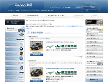 Tablet Screenshot of canonball.biz